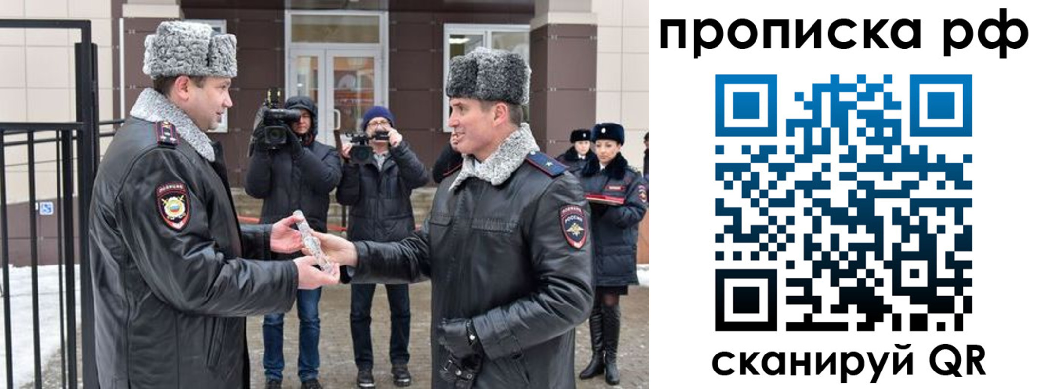 купить прописку в Энгельсе