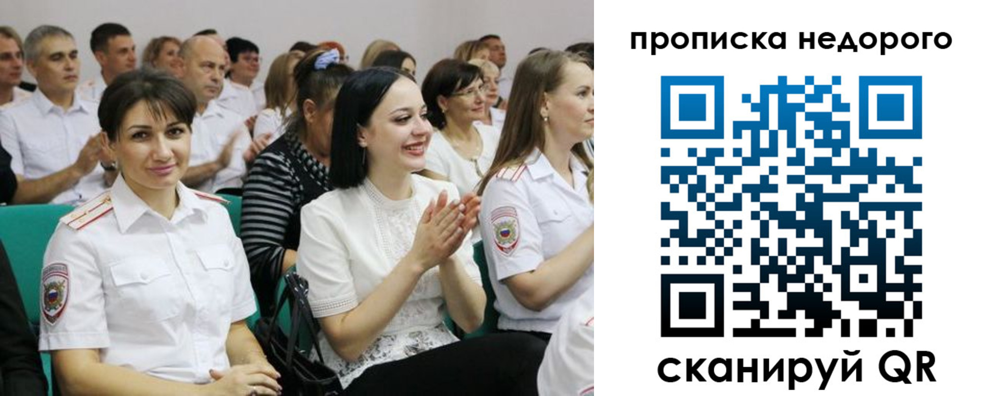 прописка поиск в Энгельсе