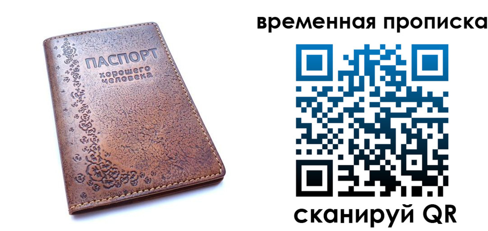 где прописаться в Энгельсе