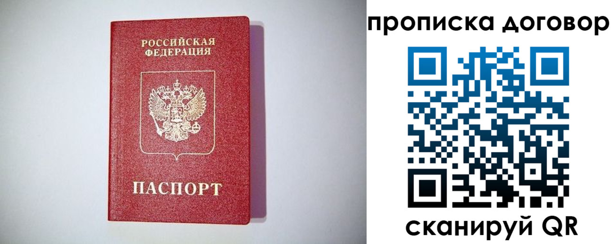 временная регистрация в квартире в Энгельсе