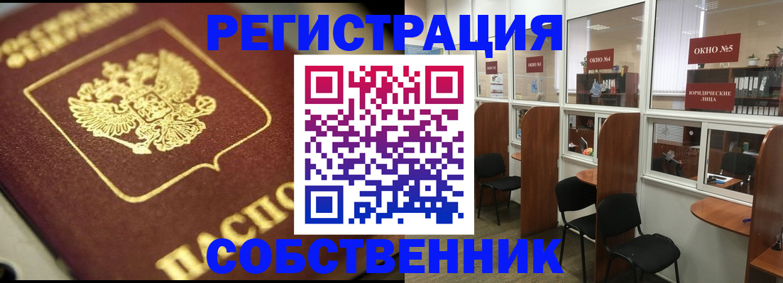 временная регистрация 2025 в Энгельсе