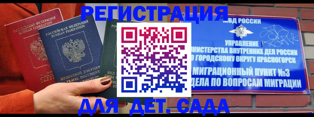 прописка штамп в Энгельсе