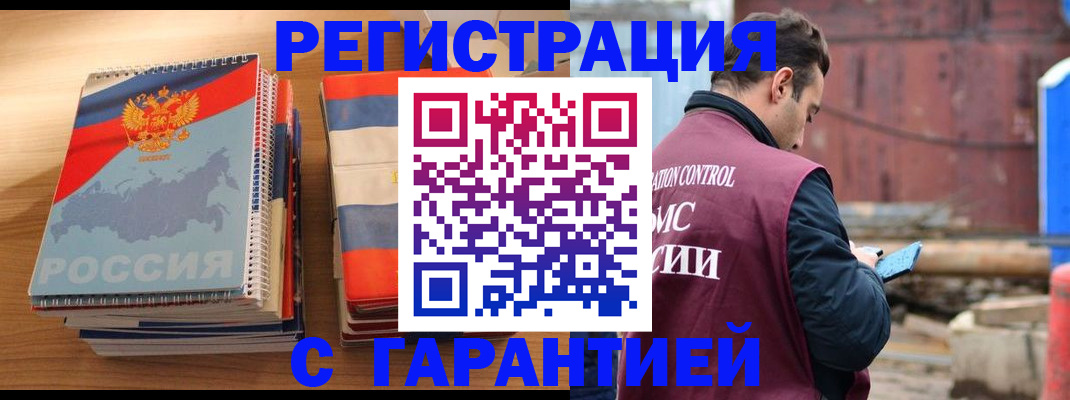 прописка ребенка в Энгельсе