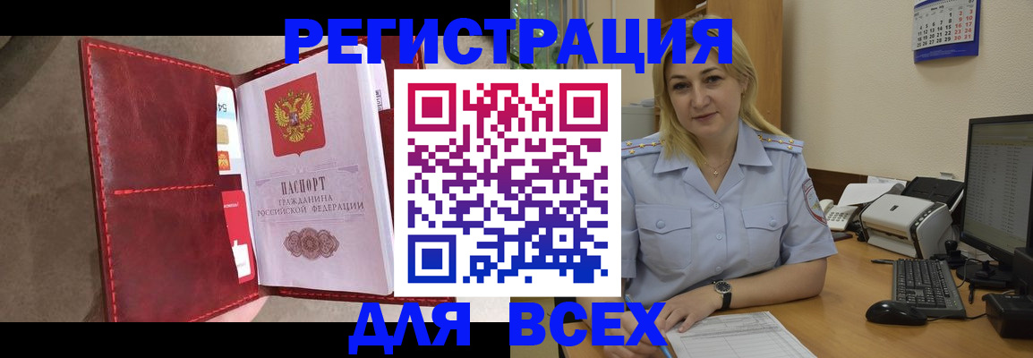прописка гарантия в Энгельсе