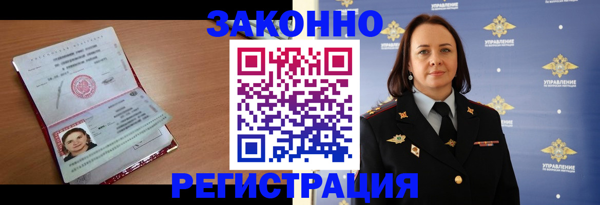 временная регистрация госуслуги в Энгельсе