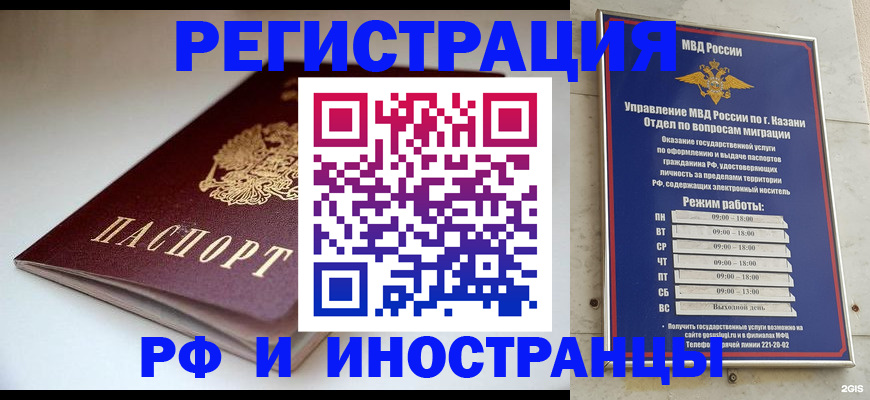купить прописку в Энгельсе